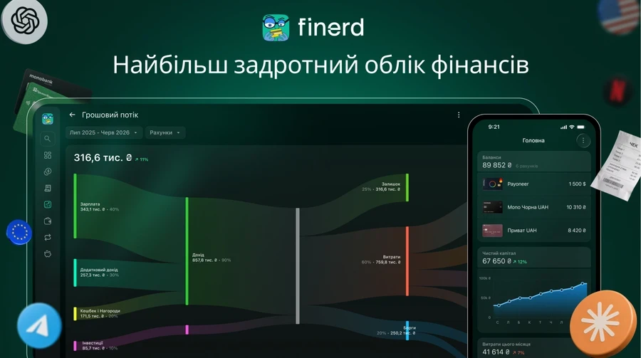 Fractal представила finerd.ai – додаток для "задротського" обліку фінансів з ШІ